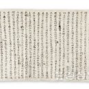 박상진 의사 옥중 편지 및 상덕태상회 청구서 이미지