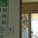 부인경로당 이미지