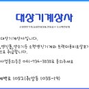 충남기계상사