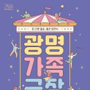 광명극장 이미지