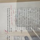 공동피고인의 자백 이미지