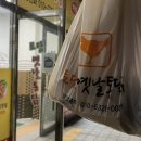 토담옛날통닭월곶점