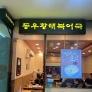 동우푸드