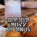 까페능소화 이미지