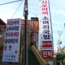 정동진민박 이미지