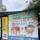 정관장모래내