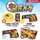 한솥 - 부천시 소사구 송내동 | 한솥