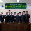 한서대학교 이미지