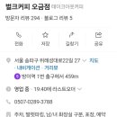 위례성대로22길 이미지