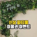 수위트홈
