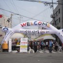 양평산나물 축제와 이봉주 마라톤대회 ~~ 이미지