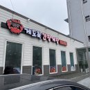 게도둑간장게장포항 이미지