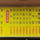 이모네불닭발 이미지