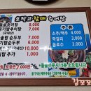 오작교할매추어탕