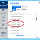 마아트 | [몽골] 7월에 몽골 여행 가기 (1) 마아트 항공 공식 홈페이지 예매 가이드