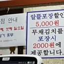 장충동가마솥왕족발