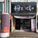 목포 떡볶이! 목포하당 응급실떡볶이 실SET 솔직후기