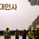 ✅검은수녀들 송혜교 배우들 무대인사 후기 롯데시네마 건대 5관 F10‼