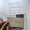 그레이톤 | 둔산동 눈썹 키리주에서 내눈썹같은 자연눈썹 받고 온 후기