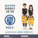 동래이야스콜라 이미지