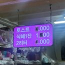 엄마손토스트