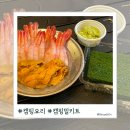 [캠핑요리] 캠핑오마카세 밀키트 추천메뉴 : 비비수산/대한민국농수산(내돈내산)
