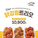 푸드트리오