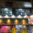 신촌정육식당 이미지