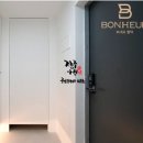 보네르공인중개사사무소 이미지