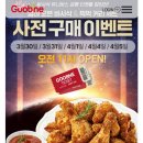 굽네치킨영월점 이미지
