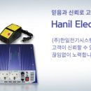 한일전기 이미지