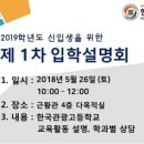 한국관광고 기숙사 이미지