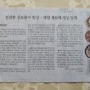 신토불이밥상 이미지