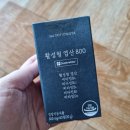 뉴트리셔니스타 | 뉴트리셔니스타표 활성형엽산800 체험단 후기🤩