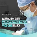 바로나치과의원 이미지