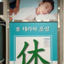 휴 아로마 테라피 | 광교중앙역마사지 휴테라피풋샵 아로마 관리 후기