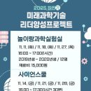 놀이랑 과학실험실 이미지