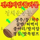 프롭테라피&밴드운동 이미지