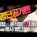 '1004명 명단 & Genderlism' Jesus Wave TV 이미지