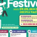 세명대학교 일반대학원 이미지