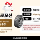 타이어프로충북 이미지