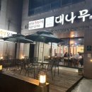 대나무향가득한집광양점 이미지