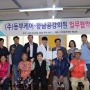 동부케어 향남점 이미지
