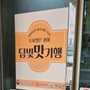 동명사랑채 이미지