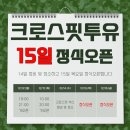 오픈투유 이미지