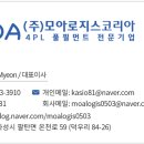(주)코리아로지스
