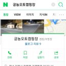 궁농오토캠핑장 이미지