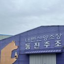 부안 글로컬 워킹 홀리데이 실제 후기 (5)