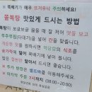 목포 복어 맛집 조선쫄복탕 후기!