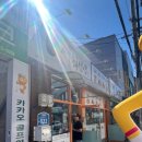 꽈백최선생광주점 이미지